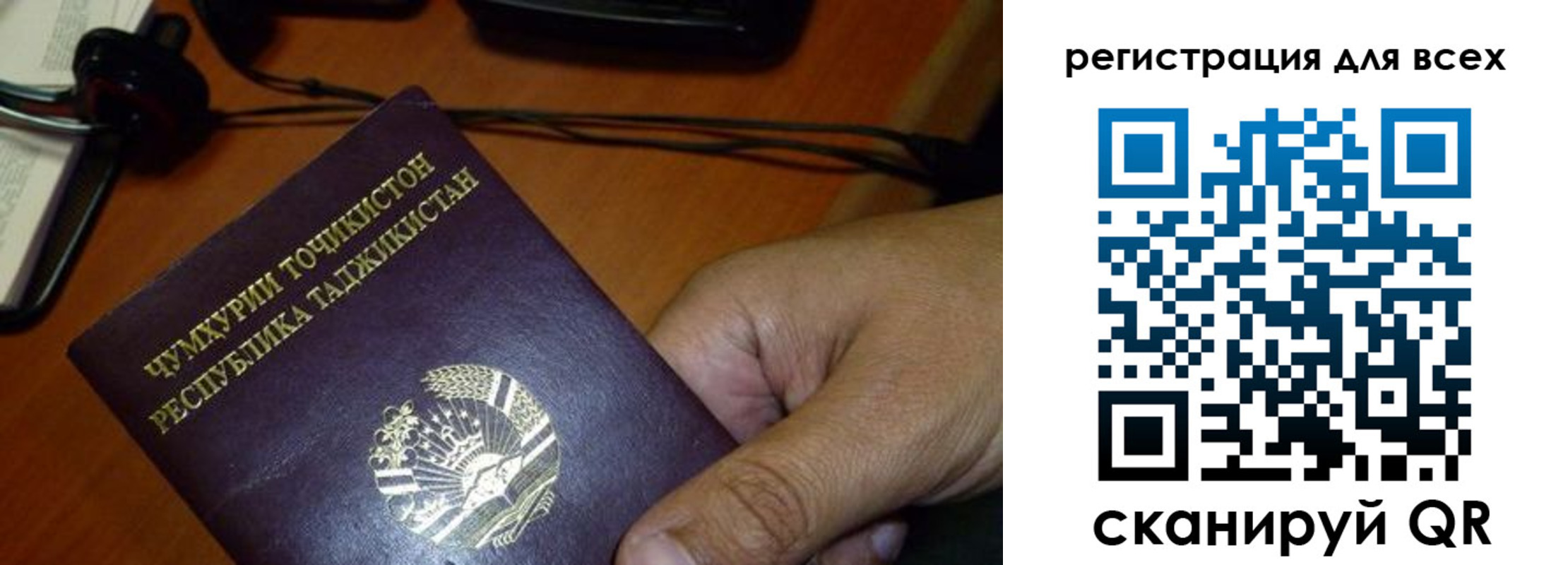 временная регистрация надежно в Тыве