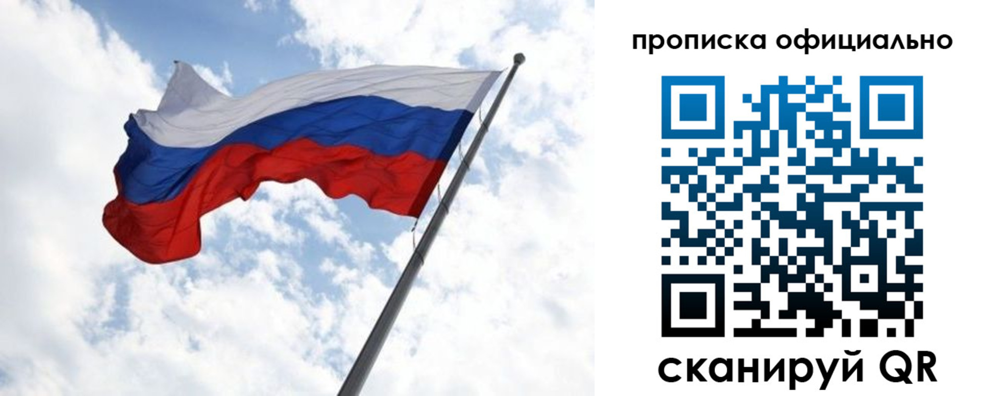 временная регистрация 2025 в Тыве