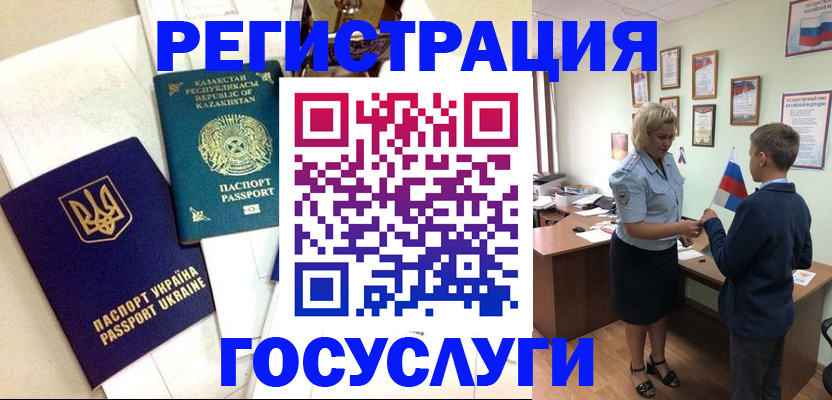 прописка законно в Тыве