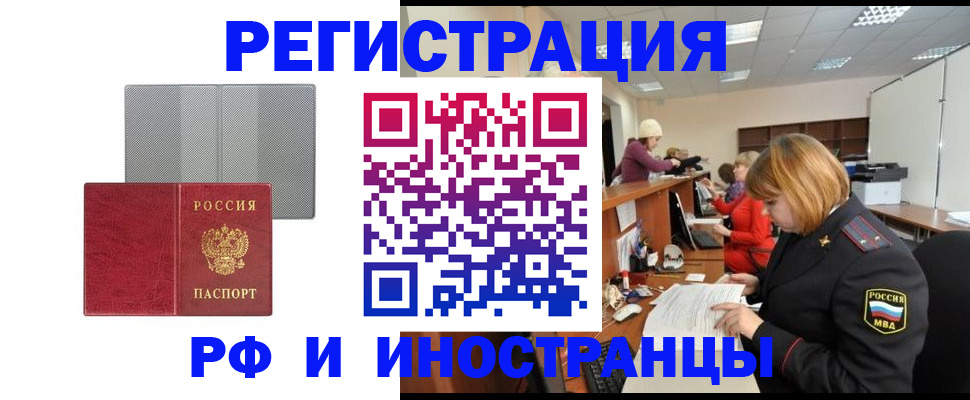 прописка для военкомата в Тыве